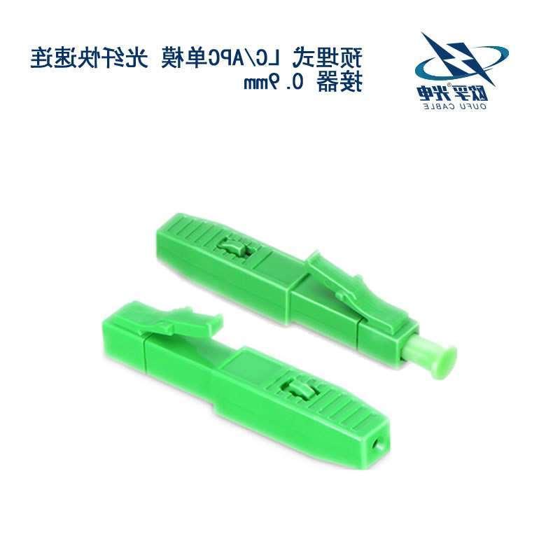 江北区LC/APC单模 光纤快速连接器