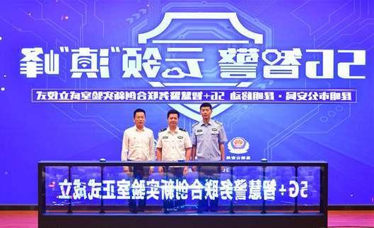 宁波市扬州市公安局5G警务分析系统项目招标