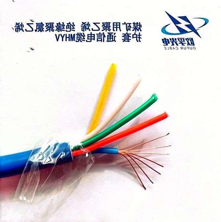 海南藏族自治州MHYV 矿用通信电缆